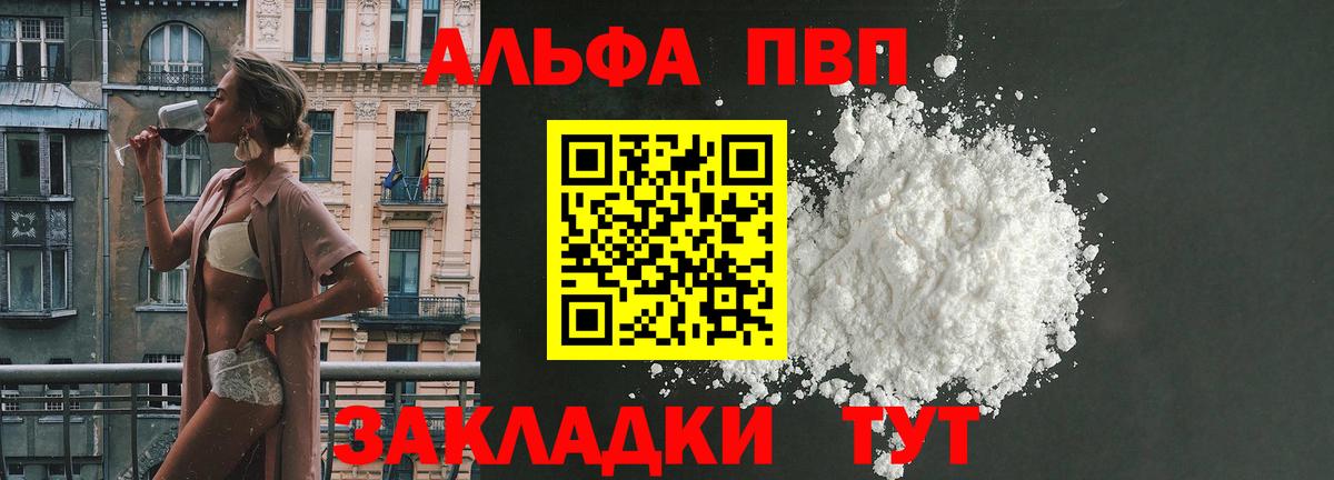A-PVP крисы CK Сатка