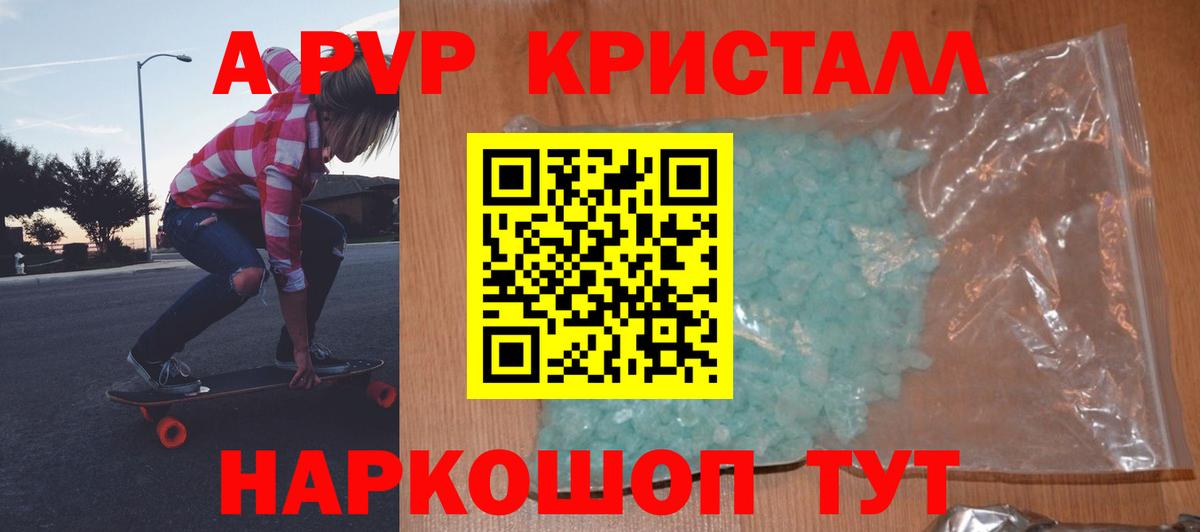 А ПВП кристаллы  Альфа ПВП мука  Вход с VPN  Сатка  магазин    Альфа ПВП Соль 