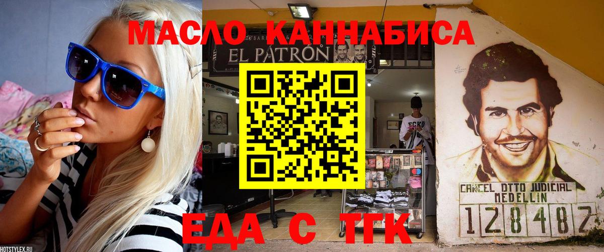 Сатка  Печенье с ТГК конопля  Вход с VPN 