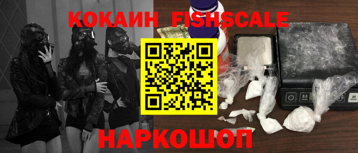 COCAIN Колумбийский  Cocaine  Сатка  магазин    Вход с VPN 