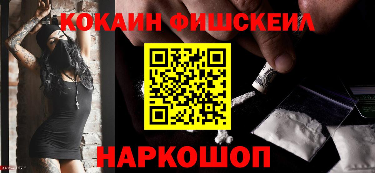 Кокаин 98% Сатка