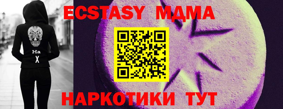 Сатка  ЭКСТАЗИ  Вход с VPN  Ecstasy VHQ 