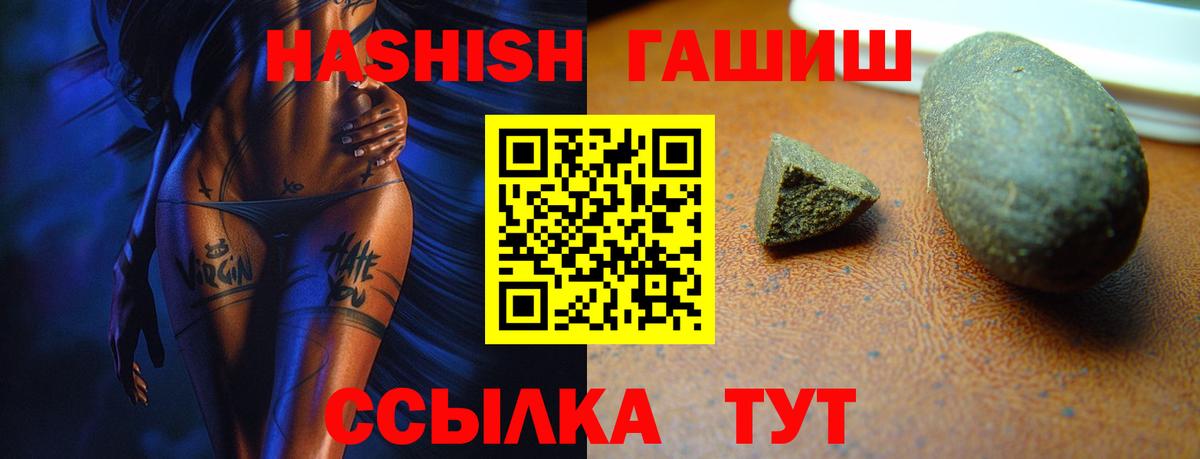 Сатка  ГАШ VHQ  Гашиш Изолятор  ГАШИШ  Вход с VPN 