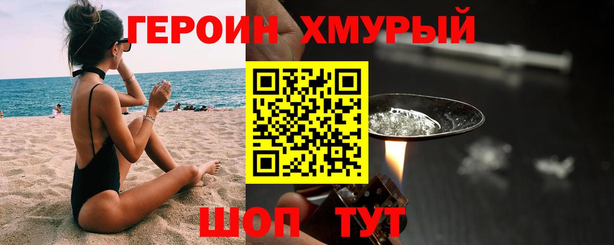Сатка  Героин герыч  Вход с VPN 
