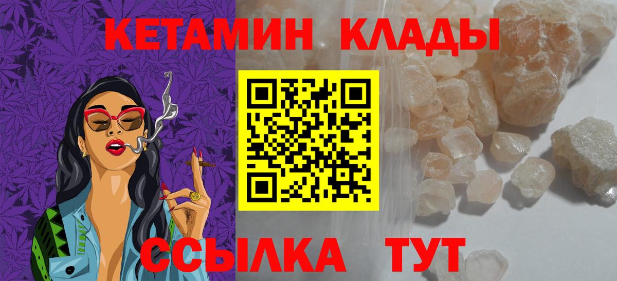 КЕТАМИН ketamine  Кетамин VHQ  Вход с VPN  Сатка 