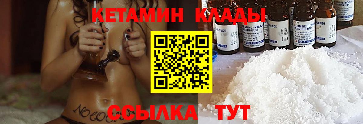 КЕТАМИН VHQ Сатка