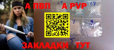 ALPHA-PVP Гатчина