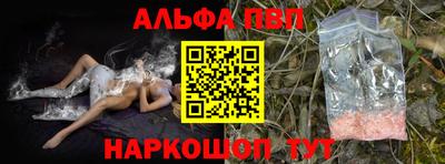 ALPHA-PVP Гатчина
