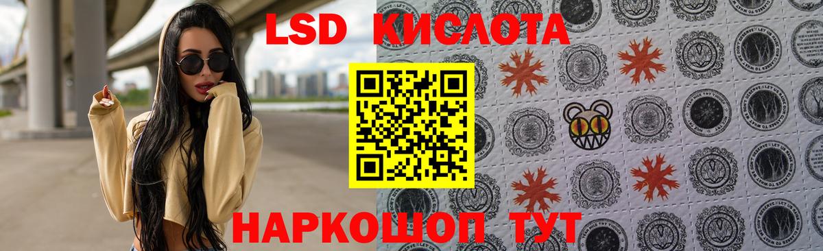 ЛСД экстази кислота Сатка