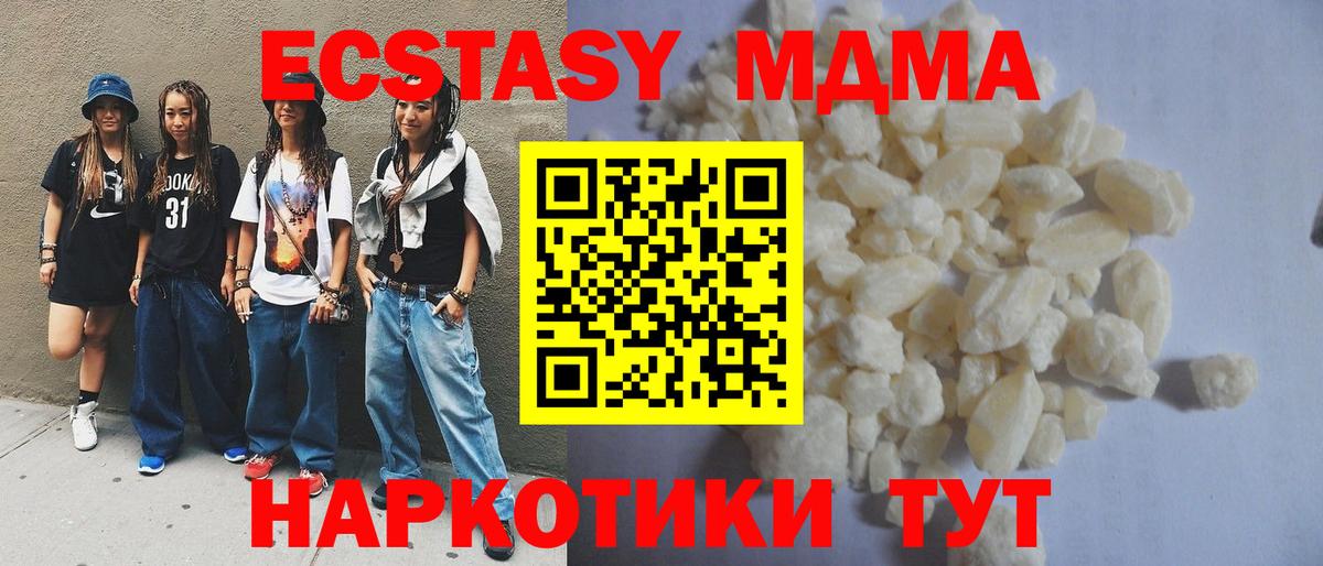 МДМА crystal Сатка