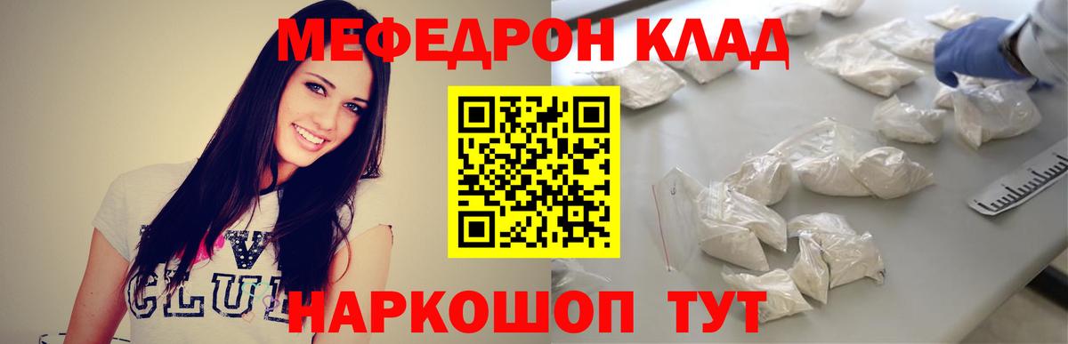 Меф  МЯУ-МЯУ  Сатка  Меф мяу мяу  Вход с VPN 