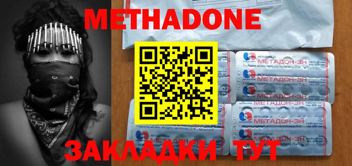 МЕТАДОН белоснежный  Вход с VPN  Сатка 