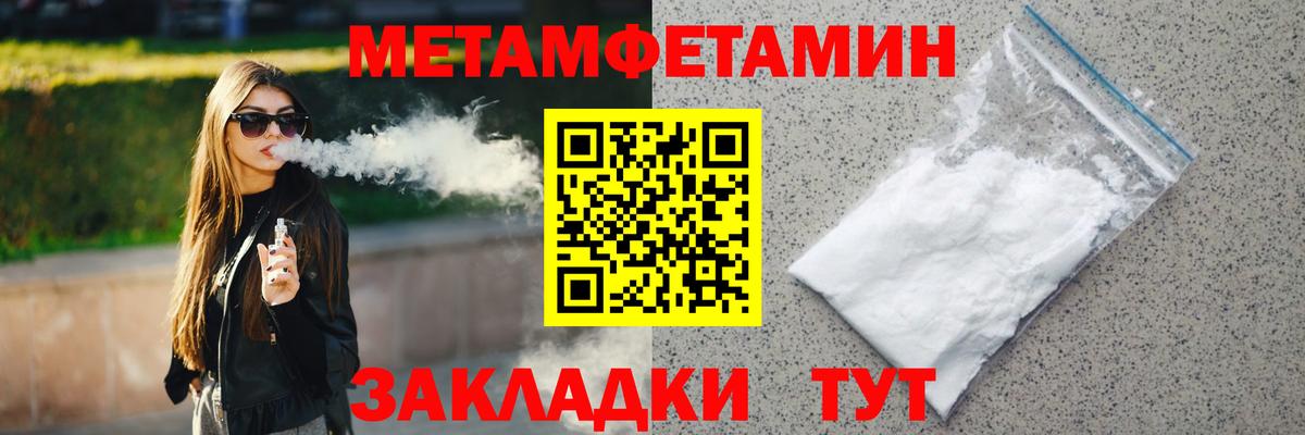 Сатка  Первитин Декстрометамфетамин 99.9%  Вход с VPN 