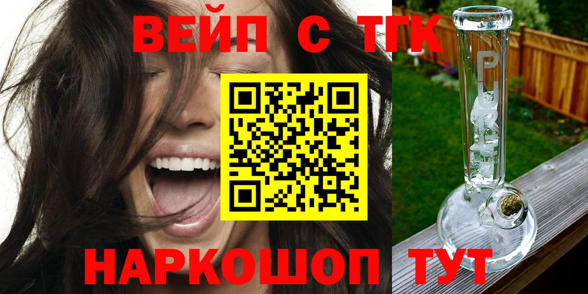 hydra как войти  Дистиллят ТГК концентрат  Вход с VPN  Сатка  Дистиллят ТГК вейп с тгк 
